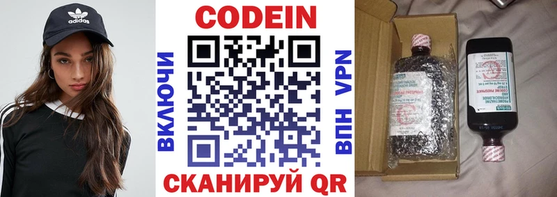 Codein Purple Drank  ОМГ ОМГ как войти  Новочеркасск 