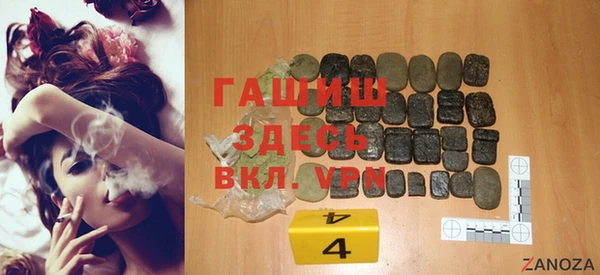 гашик Армянск