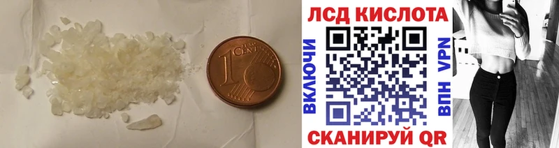 Лсд 25 экстази кислота  как найти наркотики  Новочеркасск 
