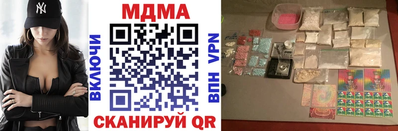 МДМА crystal  Новочеркасск 