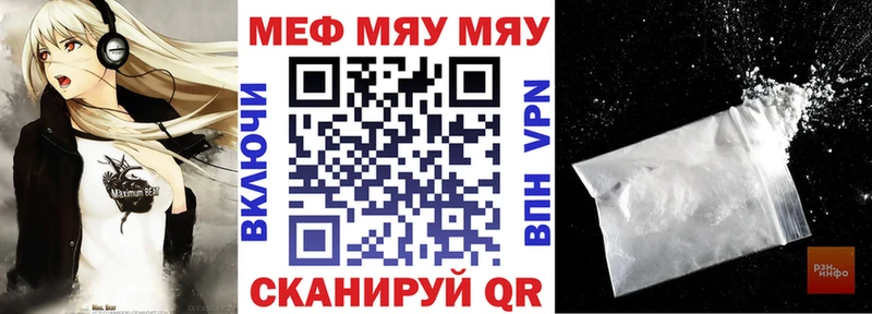 МЯУ-МЯУ кристаллы  shop как зайти  Новочеркасск  OMG маркетплейс 
